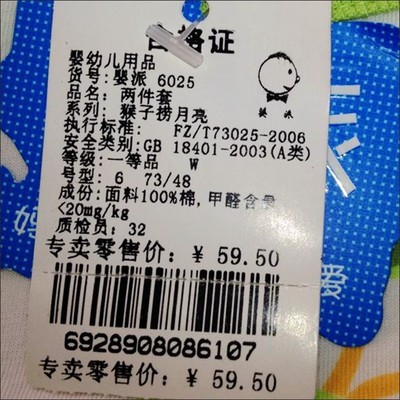 正品童装2014新款夏装婴派9025纯棉无袖背心短裤两件套批发 - 正品童装2014新款夏装婴派9025纯棉无袖背心短裤两件套批发厂家 - 正品童装2014新款夏装婴派9025纯棉无袖背心短裤两件套批发价格 - 上饶市信州区淘气园孕婴用品批发商行 - 