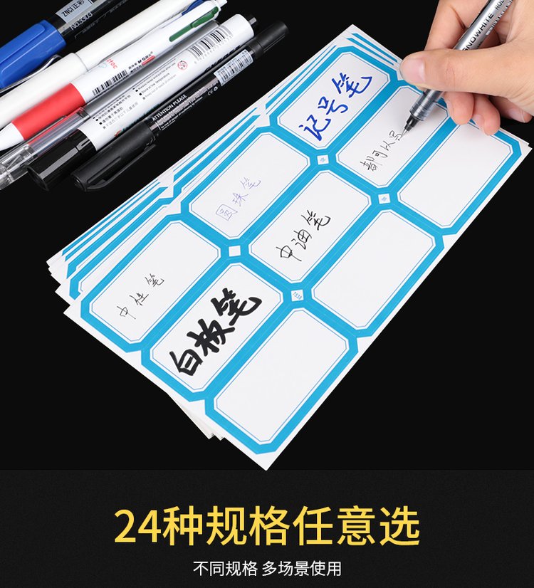 100张不干胶标签贴纸办公生活学生用品手写防水姓名贴标价纸自粘 - 爱