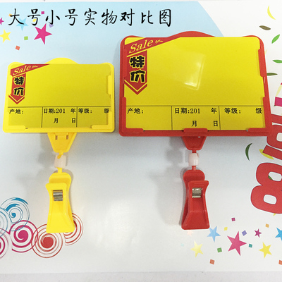 鹏盈彩色POP广告用品水果蔬菜标价牌冰鲜生鲜水产价格标签促销牌