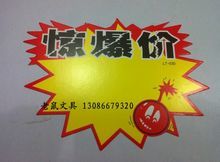 pop广告用品_全部_精选热销排行排序 - 易购客