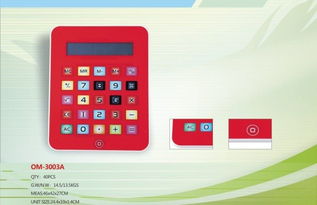 厂供苹果计算器 创意型办公用品 颜色多样,太阳能计算器