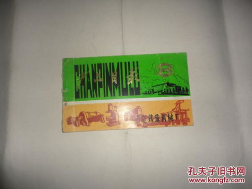 产品目录 保定铸造机械厂