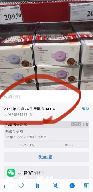 山姆会员店实际收费与产品标价不符