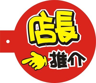 【【厂家直销】通道促销卡,PVC促销卡,标价卡,货架卡】价格,厂家,图片,其他广告展览设备,广州市雅量展示用品内贸2部-