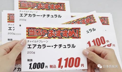 日本商品标价恢复旧制4月1日起一律含税价