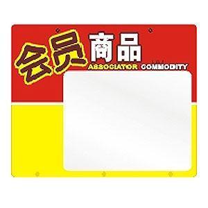 封套pop海报封套pop标价牌pvc保护_封套pop海报封套pop标价牌pvc保护供货商_封套POP海报封套POP标价牌PVC保护膜PVC封套_封套pop海报封套pop标价牌pvc保护价格_广州雅量展示用品销售二部