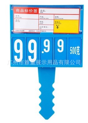 【小标价牌,优质价格牌,冰鲜牌。】价格,厂家,图片,铭牌,广州市雅量展示用品-