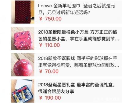 明星扎堆闲鱼,蒋梦婕标价太贵被骂,吴昕生意最好,但品味遭质疑