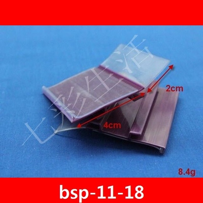 【【喷血供应】多款超市用货架塑料标价条】价格,厂家,图片,滴胶滴塑产品,即墨市七彩生活家居用品制造厂-