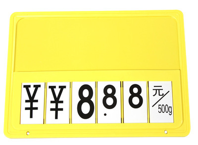 【厂家直销 数字翻牌 超市果蔬牌 生鲜标价牌 水果标价签】价格,厂家,图片,广告条幅,常熟市美晨超市展示用品-