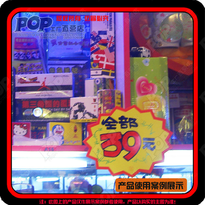 绿黄色荧光纸POP广告纸爆炸贴 标价牌 促销牌 价格牌 POP广告用品