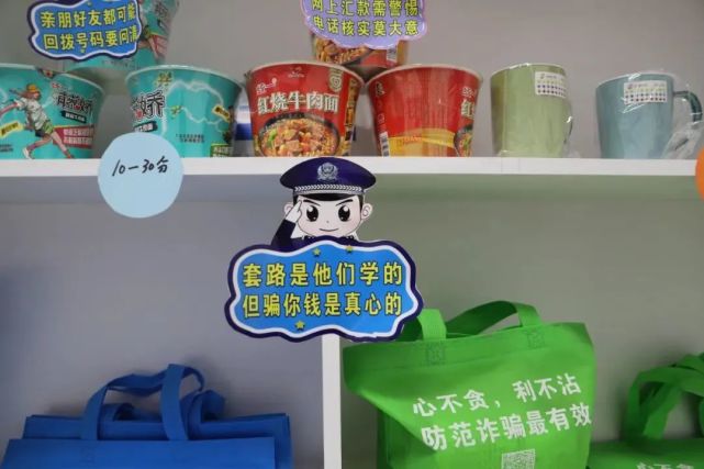 喜迎二十大 忠诚保平安——且末警方创新推出“反诈超市”答题换奖品活动