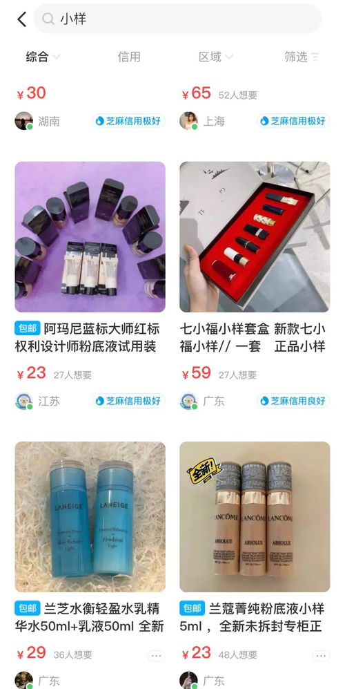 新条例实施，化妆品小样不得随意销售