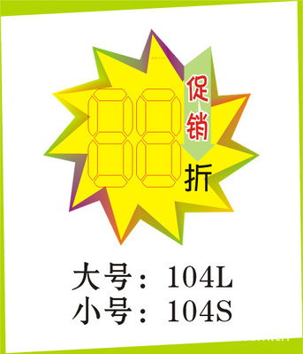 专业厂家直销 POP广告用品一站式采购指南