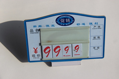 专业导购 常熟美晨厂家直销PVC水产标价牌，助力生鲜促销与品牌展示